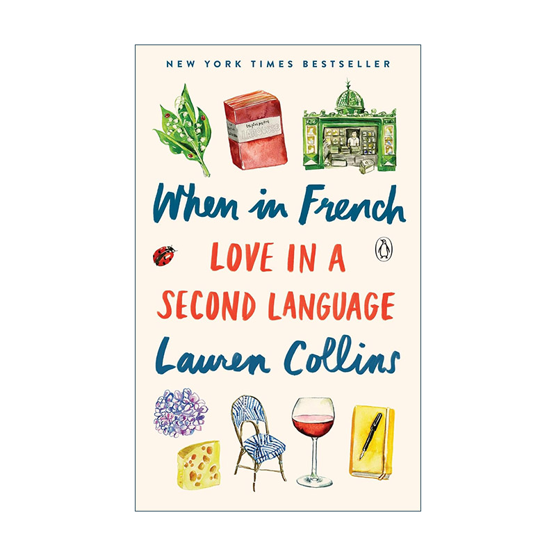 英文原版 When in French 当用法语说 用第二语言表达爱 传记 Lauren Collins 英文版 进口英语原版书籍