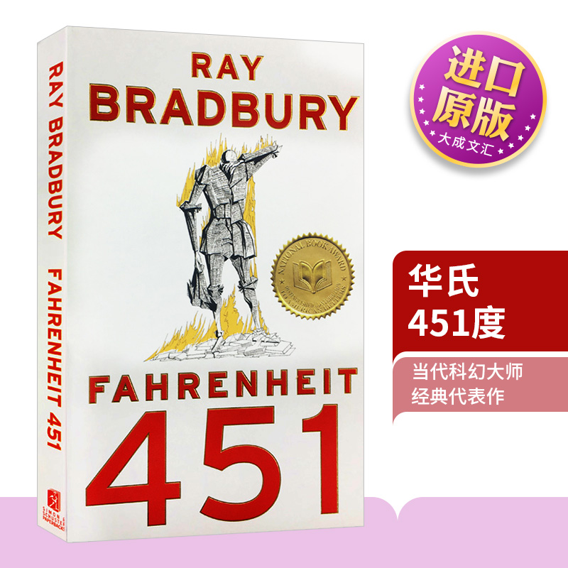 英文原版华氏451度反乌托邦