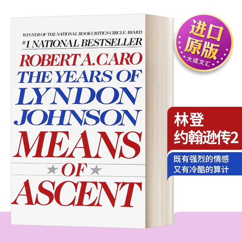 英文原版美剧纸牌屋原型