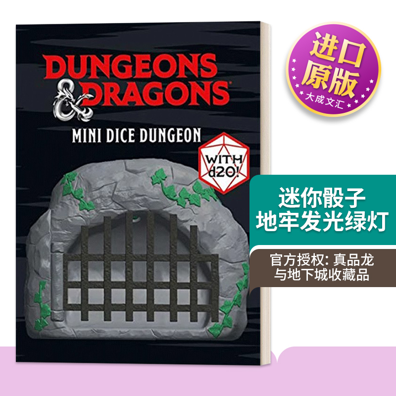 迷你骰子地牢发光绿灯