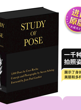 Study of Pose 1000 Poses 英文原版艺术书籍 一千种姿势 Coco Rocha 精装进口英语摄影书 拍照姿势可可罗查的1000个姿势 英文版