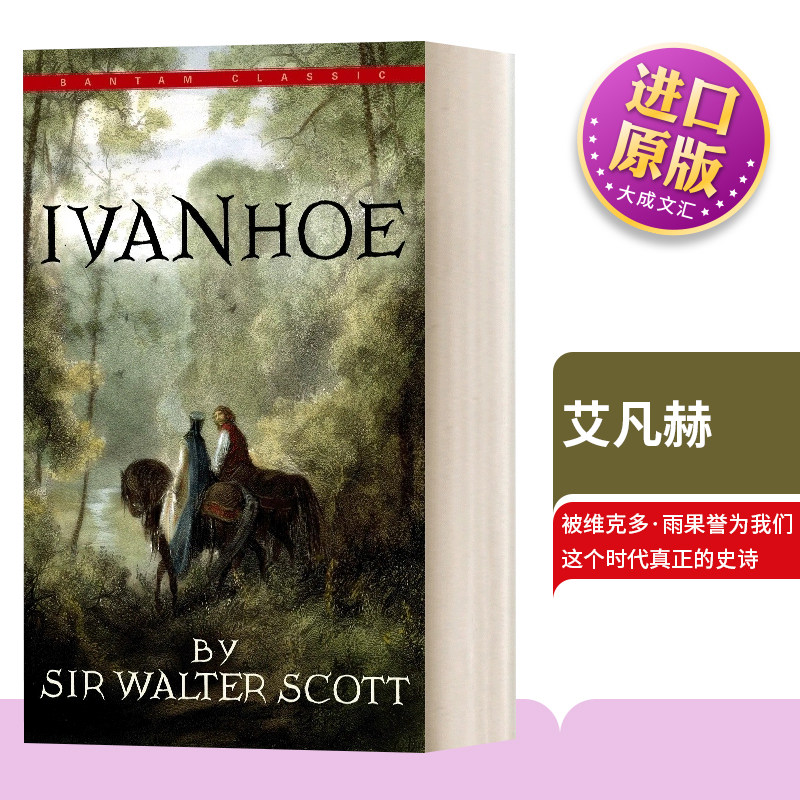 艾凡赫进口英语原版书籍