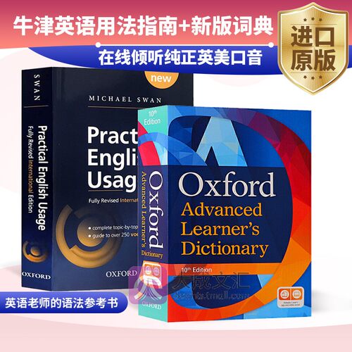英文原版牛津高阶英语词典第10版