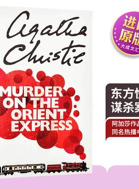 英文原版 东方快车谋杀案 Murder On The Orient Express 阿加莎侦探悬疑英语小说 原著进口正版书籍 可搭尼罗河上的惨案英文版