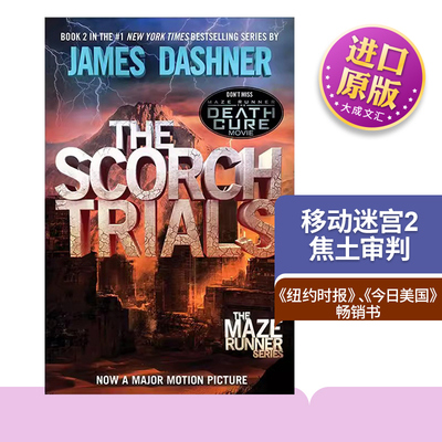 移动迷宫2焦土审判英文原版小说