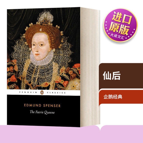 埃德蒙 斯宾塞 仙后 英文原版 The Faerie Queene 企鹅经典 Edmund Spenser 英文版 进口英语原版书籍 - 封面