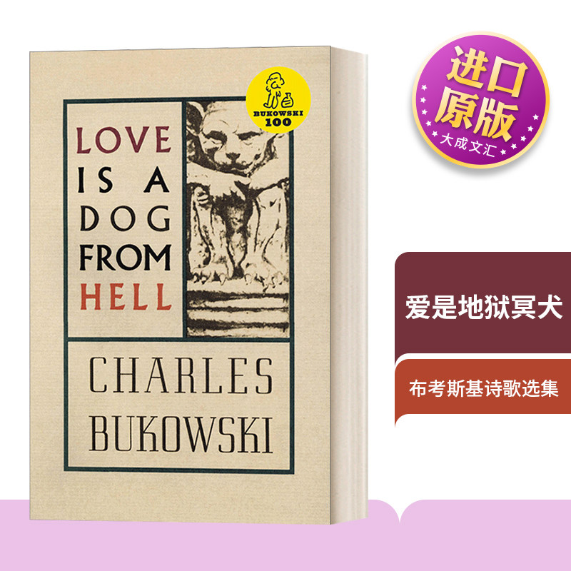 英文原版 Love is a Dog From Hell 爱是地狱冥犬 查尔斯·布考斯基诗歌选集 英文版 进口英语原版书籍