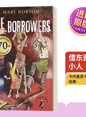 英文原版 The Borrowers 借东西的小人 玛丽·诺顿 卡内基儿童文学奖 英文版 进口英语原版书籍
