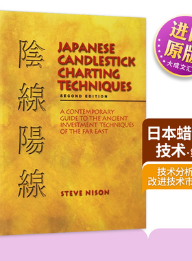 英文原版 Japanese Candlestick Charting Techniques Second Edition 日本蜡烛图技术 第2版 精装 英文版 进口英语原版书籍