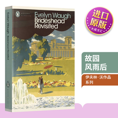 故园风雨后英国版红楼梦