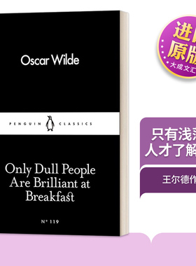 英文原版 Only Dull People are Brilliant at Breakfast 王尔德 只有浅薄的人才了解自己 英文版 进口英语原版书籍
