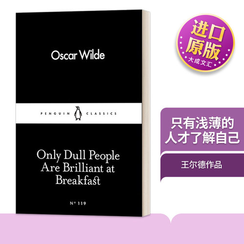 王尔德只有浅薄的人才了解自己