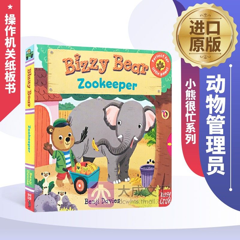 Bizzy Bear Zookeeper 英文原版绘本 小熊很忙系列 动物管理员 纸板活动操作书 幼儿英语启蒙玩具图画书 英文版进口原版书籍