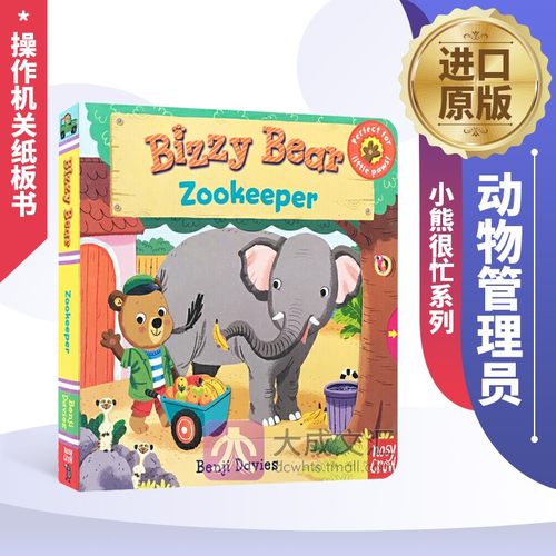 Bizzy Bear Zookeeper 英文原版绘本 小熊很忙系列 动物管理员 纸板活动操作书 幼儿英语启蒙玩具图画书 英文版进口原版书籍