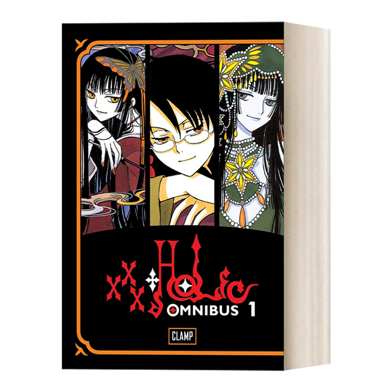 英文原版 xxxHOLiC Omnibus 1 四月一日灵异事件簿精选集1 日本奇幻漫画 魔卡少女樱作者CLAMP 英文版 进口英语原版书籍