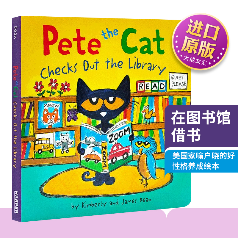皮特猫绘本故事纸板书
