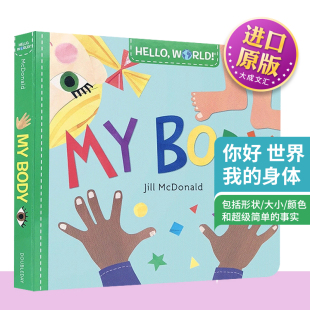 我 Hello 你好 英文原版 身体 英文版 自我身体认知 World Body 儿童启蒙 世界