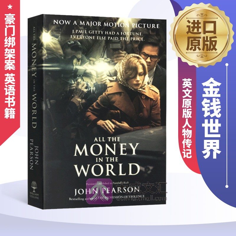 石油大亨之孙遭遇绑架的故事