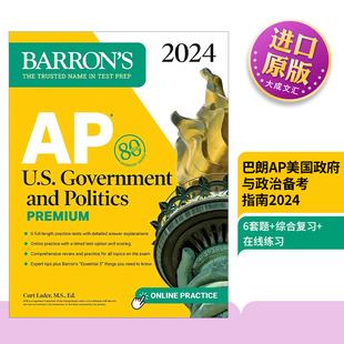 英文原版 AP U.S. Government and Politics Premium 2024 巴朗AP美国政府与政治备考指南2024 高级版 6套题+综合复习+在线练习