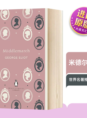 英文原版 Middlemarch 米德尔马契 English Library 英文版 进口英语原版书籍