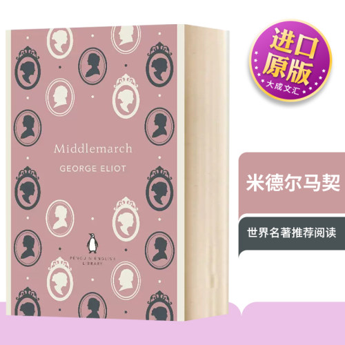 英文原版书籍米德尔马契