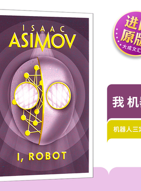 英文原版小说 I Robot 阿西莫夫机器人系列 我 机器人 英文版 saac Asimov 进口英语原版书籍