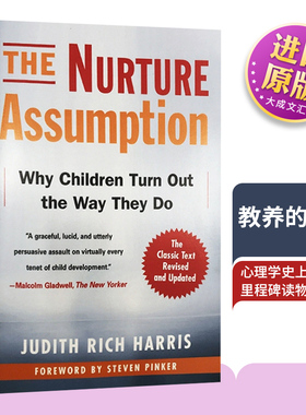 The Nurture Assumption 英文原版 教养的迷思 全英文版书 进口原版英语心理学书籍