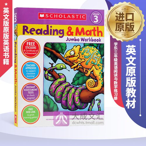 Scholastic Reading Math Jumbo Workbook Grade 3 英文原版教材 学乐三年级英语阅读与数学练习册 英文版原版英语书籍儿童图书