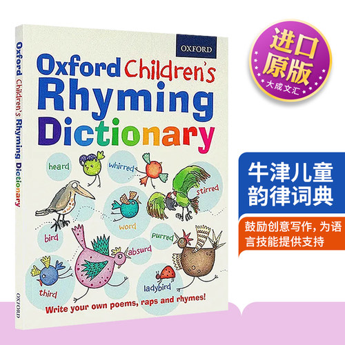 英文原版工具牛津幼儿韵律词典