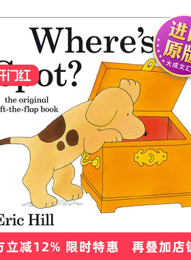 英文原版 Where's Spot? 小玻在哪里 儿童绘本 纸板翻翻书 Eric Hill 英文版 进口英语原版书籍