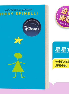 英文原版 Stargirl 星星女孩 纽伯瑞文学奖得主Jerry Spinelli 英文版 进口英语原版书籍儿童图书