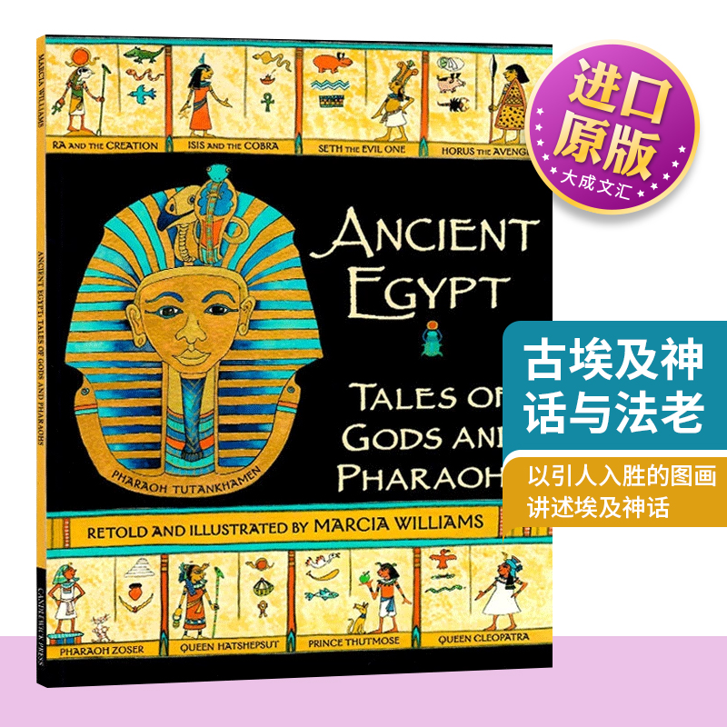 趣味历史全彩漫画绘本