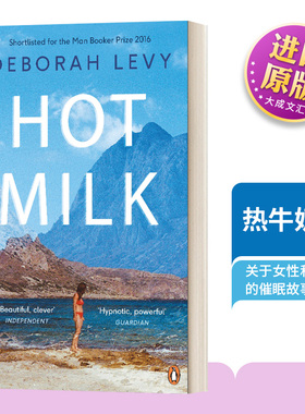 英文原版小说 Hot Milk 热牛奶 德博拉·利维 布克奖决选 英文版 Deborah Levy 进口英语原版书籍