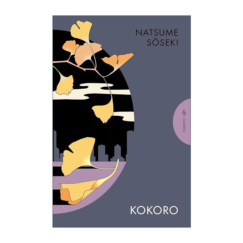 英文原版 Kokoro 夏目漱石 心 英文版 进口英语原版书籍