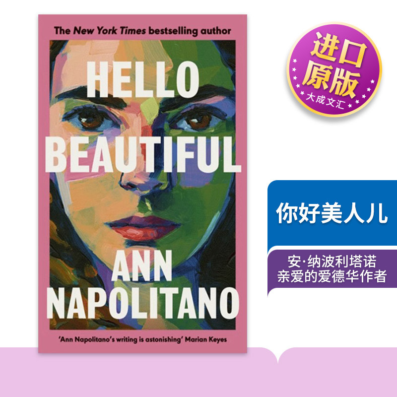 英文原版 Hello Beautiful 你好美人儿 安·纳波利塔诺 亲爱的爱德华作者 英文版 进口英语原版书籍