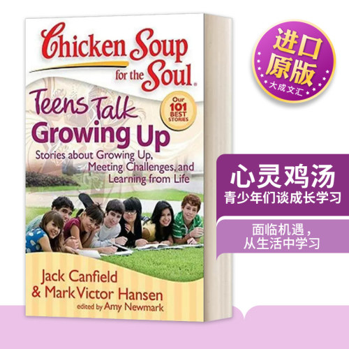 英文原版心灵鸡汤青少年谈成长