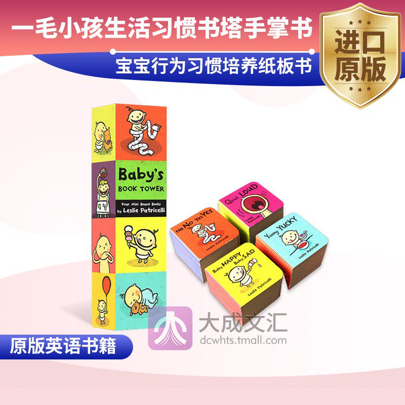 babys book tower 英文原版 一毛小孩生活习惯书塔 手掌书 leslie