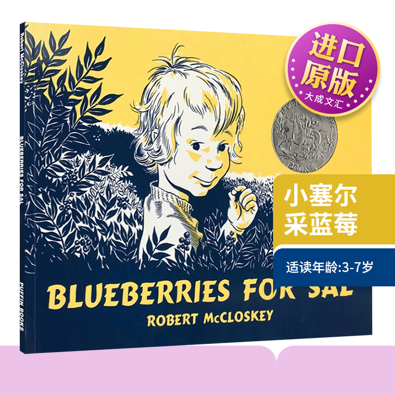 小塞尔采蓝莓英文原版