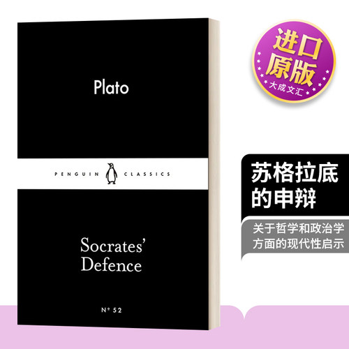 英文原版柏拉图苏格拉底的申辩