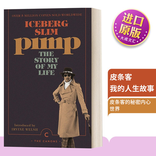 皮条客-我的人生故事英文原版