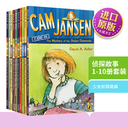 英文原版小说侦探故事1-10套装