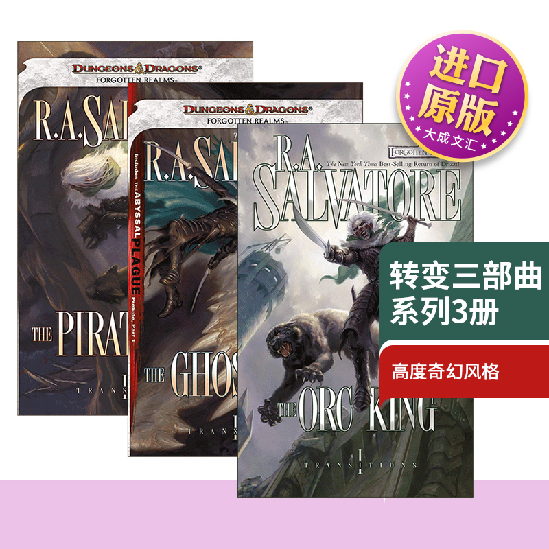 英文版龙与地下城被遗忘的国度
