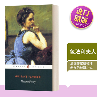 婚姻情感故事小说企鹅当代经典 英文原版 系列文学书籍 Lives包法利夫人省级生活 Provincial Madame Bovary