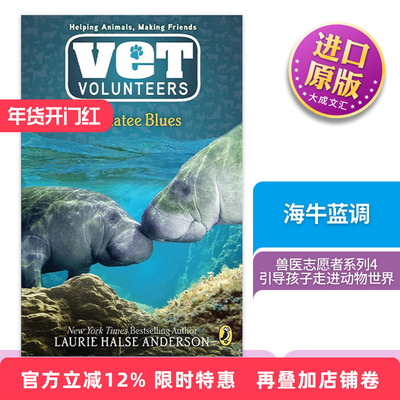 兽医志愿者系列4海牛蓝调