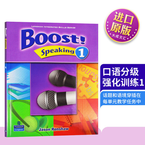 英文原版口语分级强化训练1