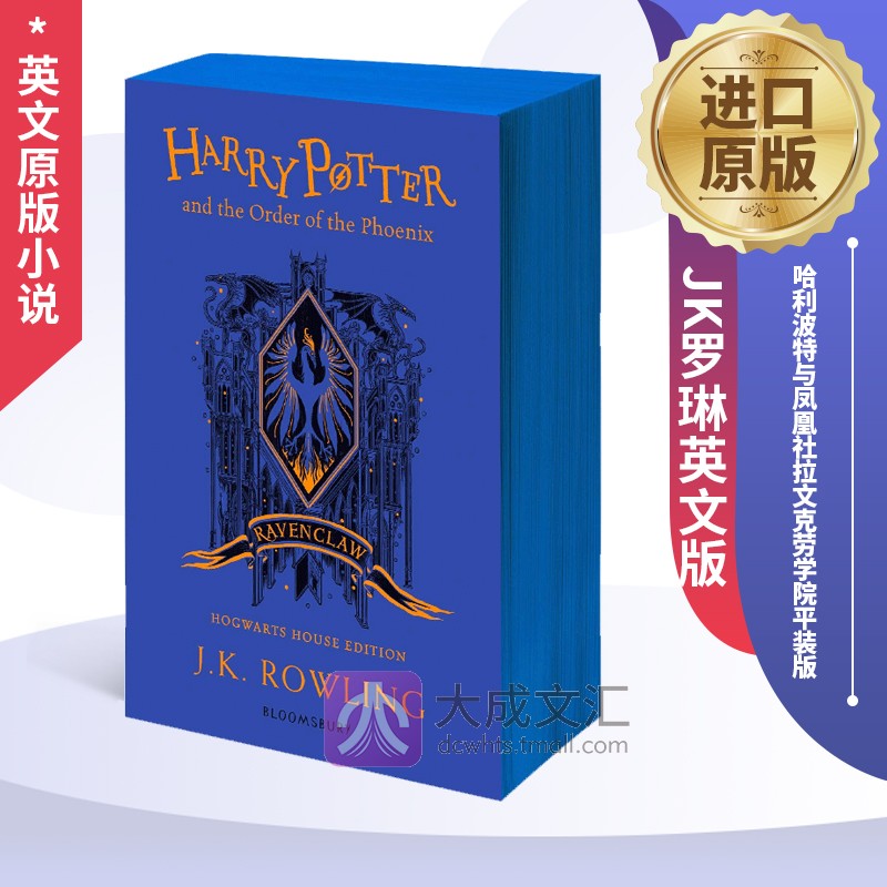 Harry Potter and the Order of the Phoenix Ravenclaw Edition JK罗琳英文版 英文原版小说 哈利波特与凤凰社拉文克劳学院平装版
