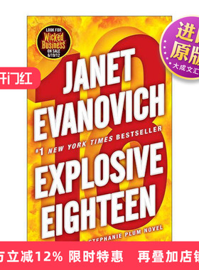 英文原版 Explosive Eighteen Stephanie Plum 爆炸 十八 推理小说 珍妮特·伊万诺维奇 英文版 进口英语原版书籍