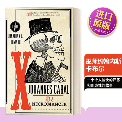 巫师约翰内斯·卡布尔