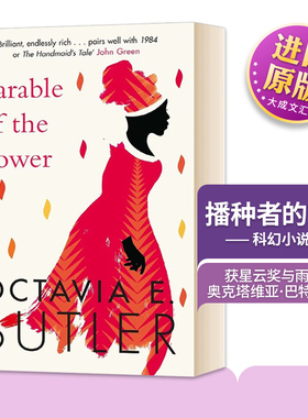 英文原版 Parable of the Sower 播种者的寓言 星云奖与雨果奖的得主奥克塔维亚·巴特勒 科幻小说 英文版