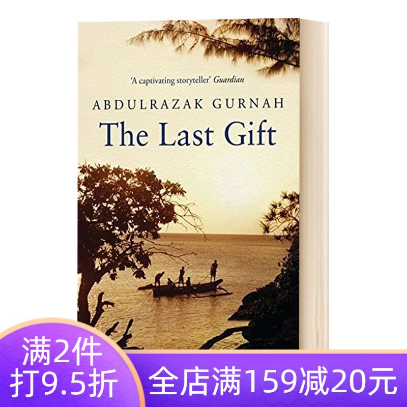 the last gift 最后的礼物 abdulrazak gurnah 阿卜杜勒拉扎克 古尔纳